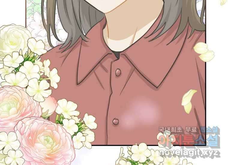 너를 만지면 18화 8