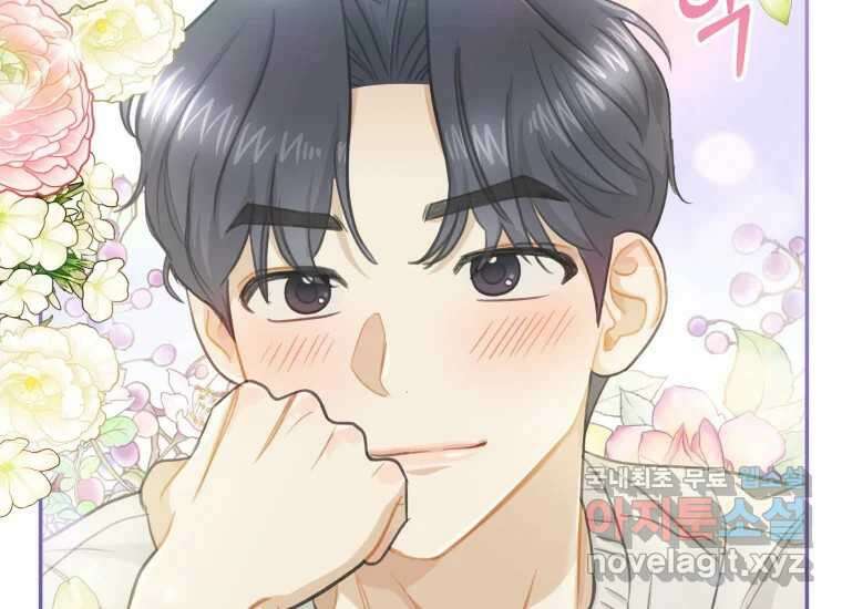 너를 만지면 18화 13