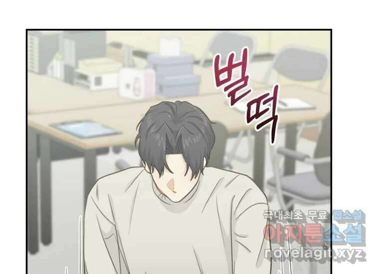 너를 만지면 18화 22