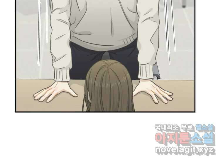 너를 만지면 18화 23