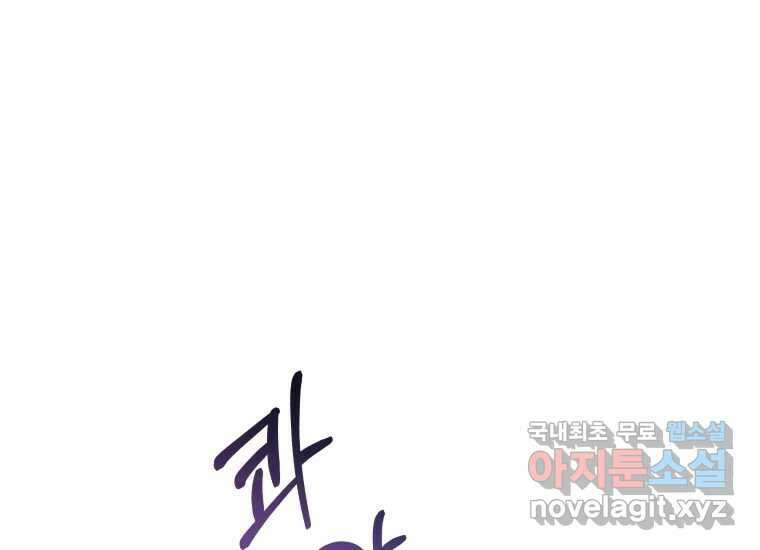 너를 만지면 18화 26