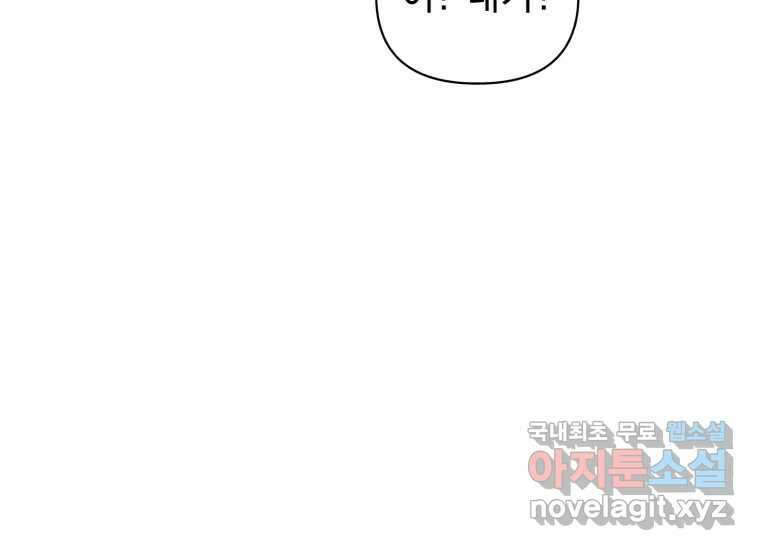 너를 만지면 18화 29