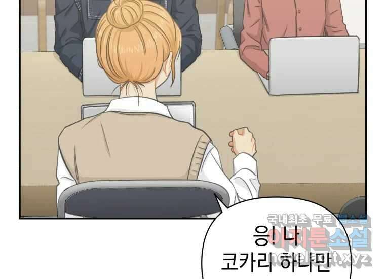 너를 만지면 18화 31