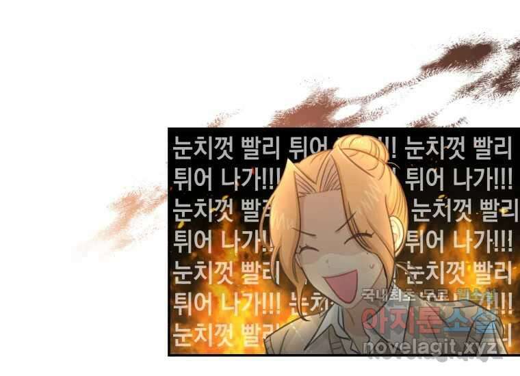 너를 만지면 18화 33