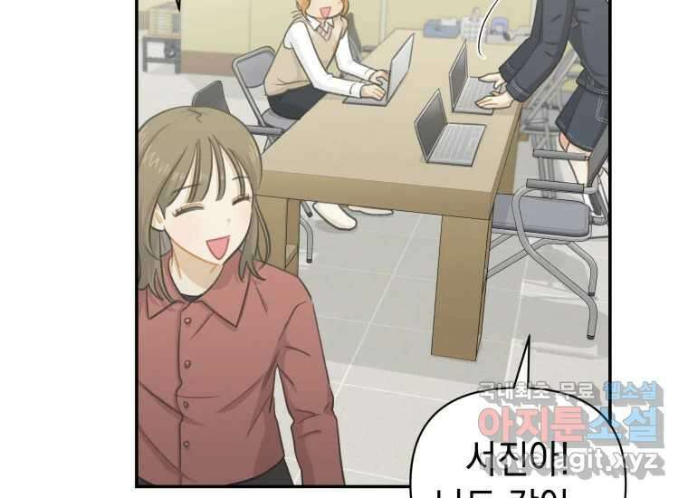 너를 만지면 18화 36
