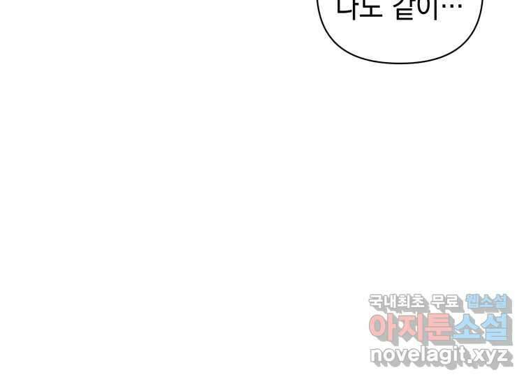 너를 만지면 18화 37