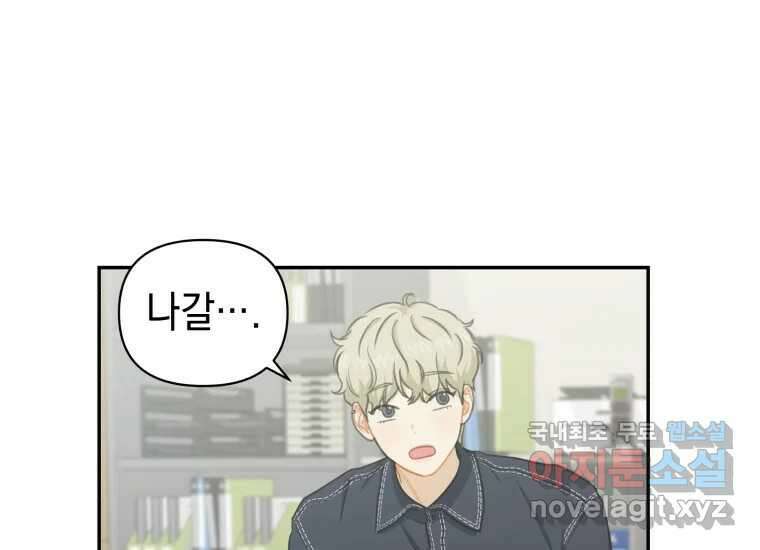 너를 만지면 18화 38