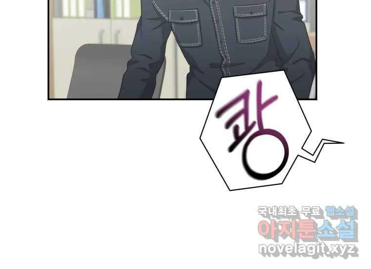너를 만지면 18화 39