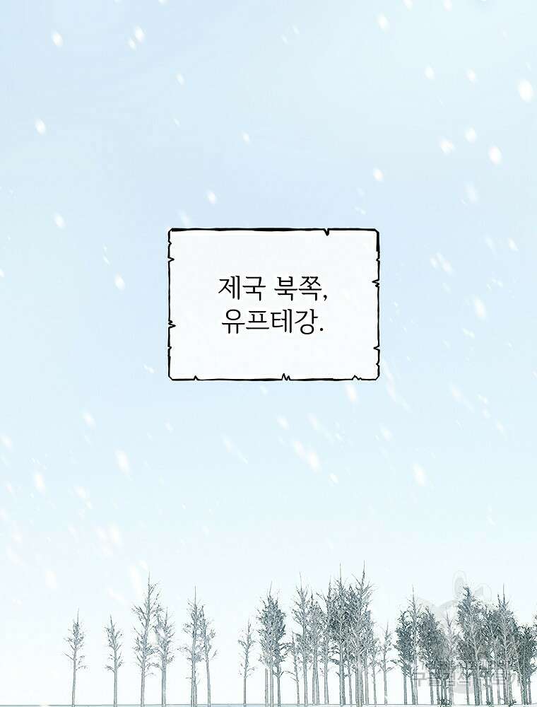능력 있는 시녀님 65화 2