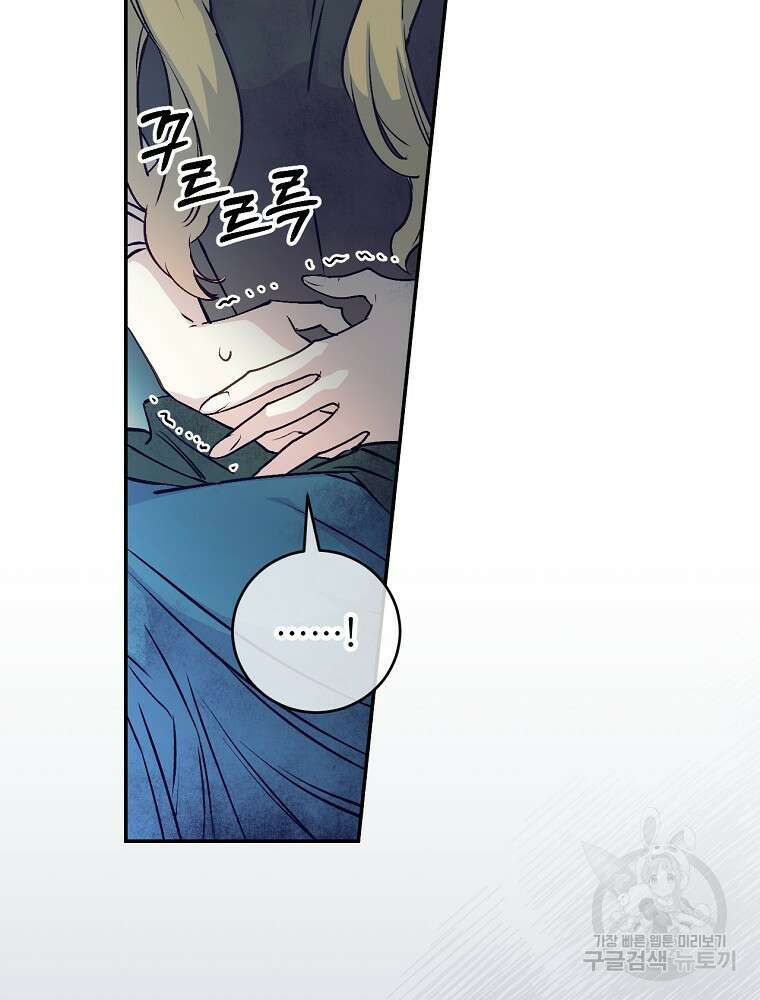 능력 있는 시녀님 65화 6