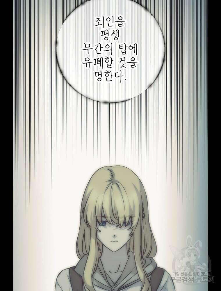 능력 있는 시녀님 65화 9