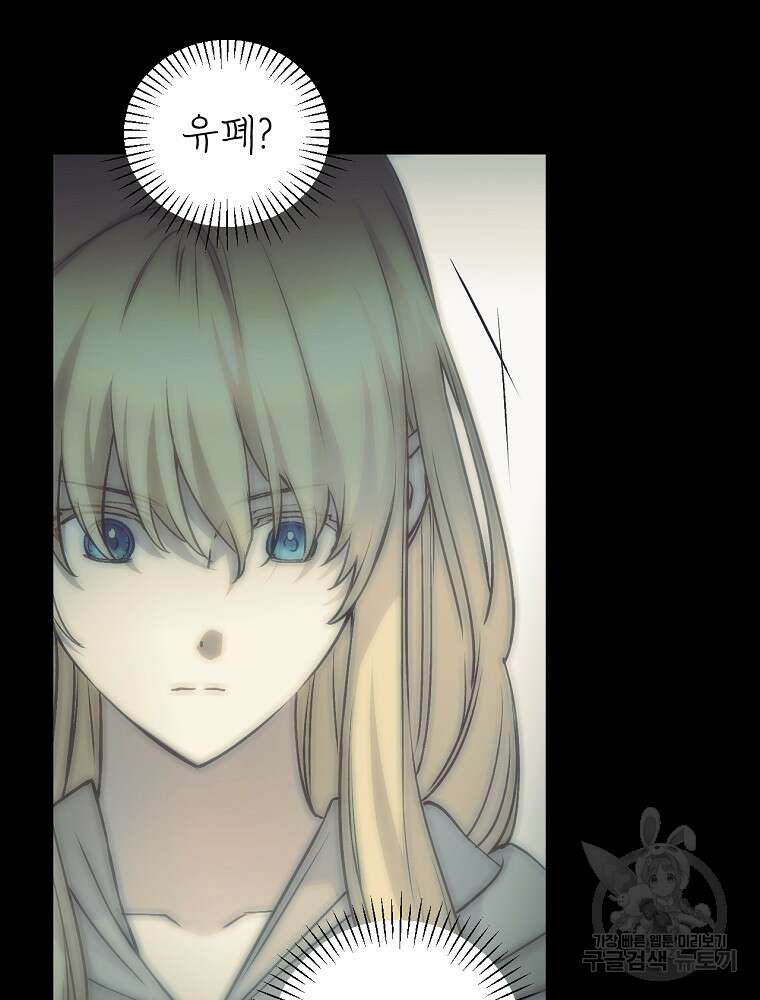 능력 있는 시녀님 65화 11
