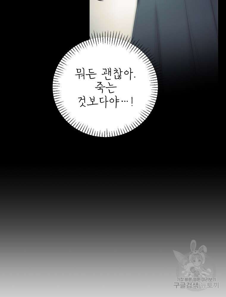 능력 있는 시녀님 65화 13