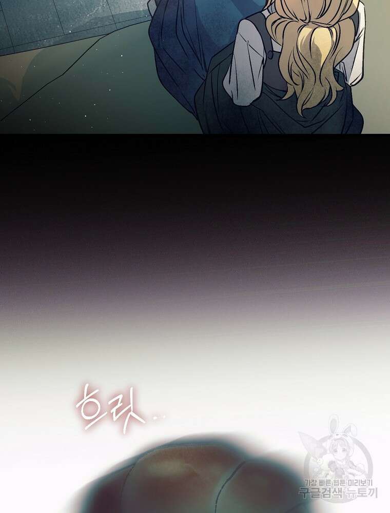 능력 있는 시녀님 65화 15