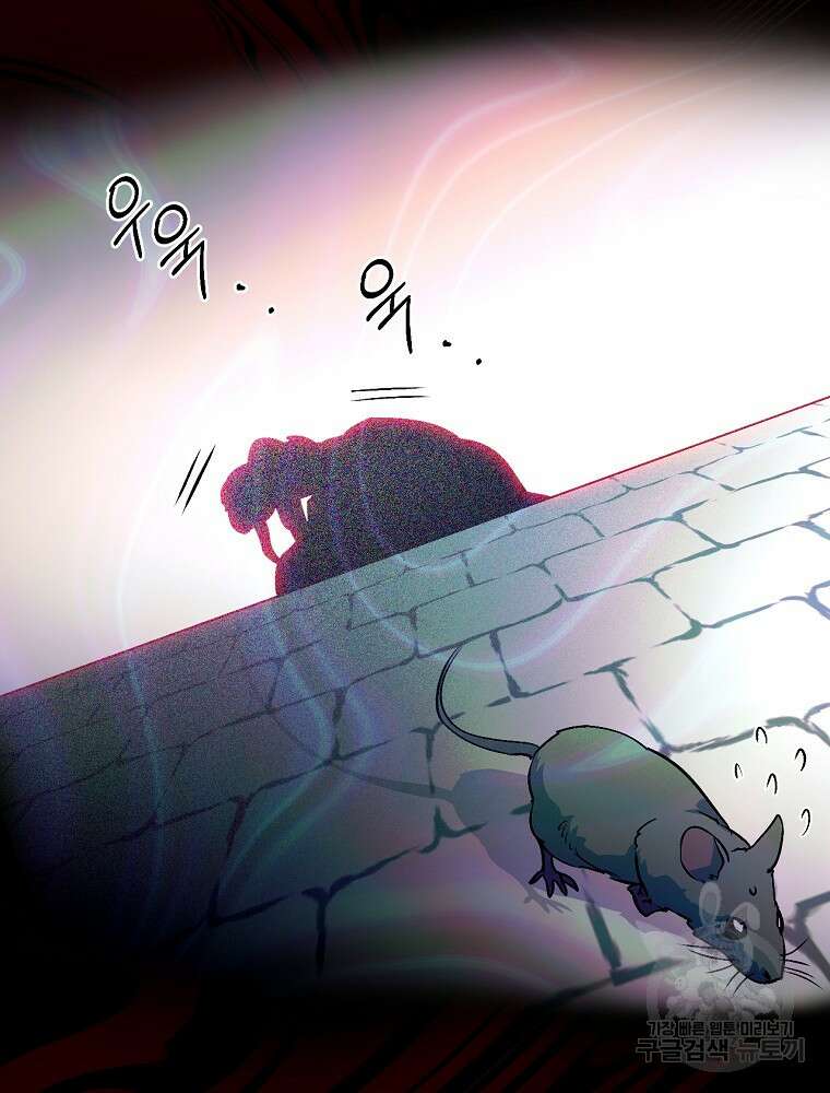 능력 있는 시녀님 65화 22
