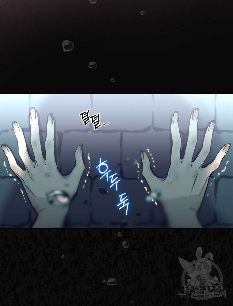 능력 있는 시녀님 65화 26