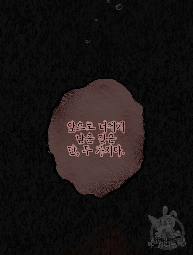 능력 있는 시녀님 65화 27