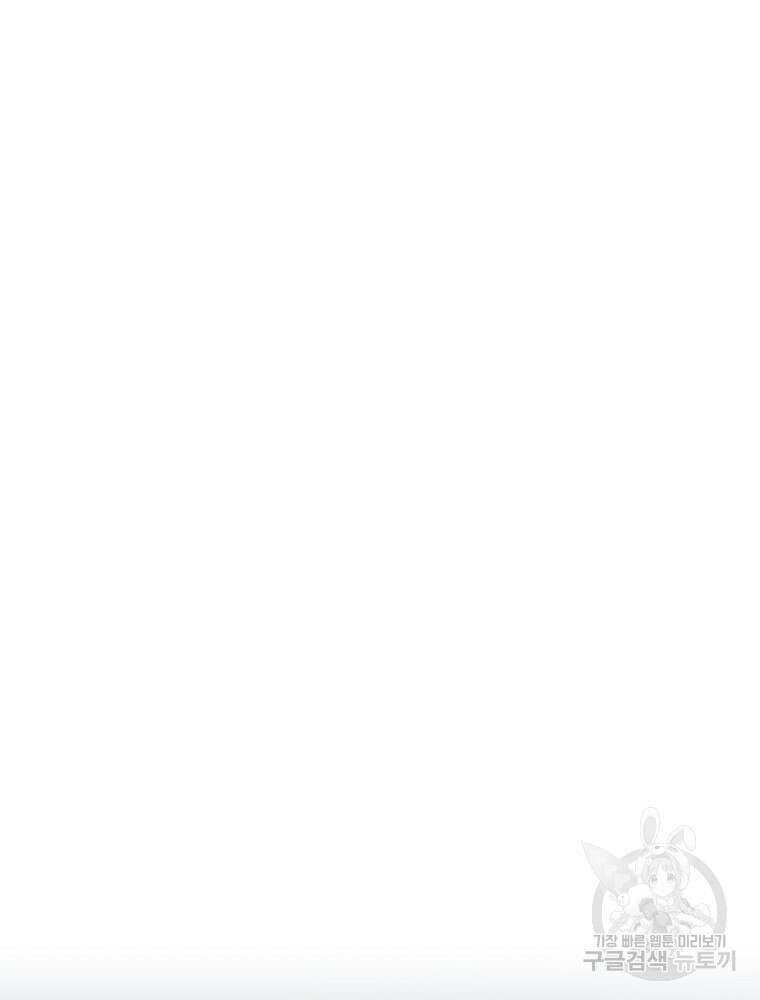 능력 있는 시녀님 65화 34