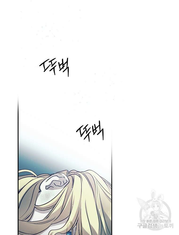 능력 있는 시녀님 65화 36