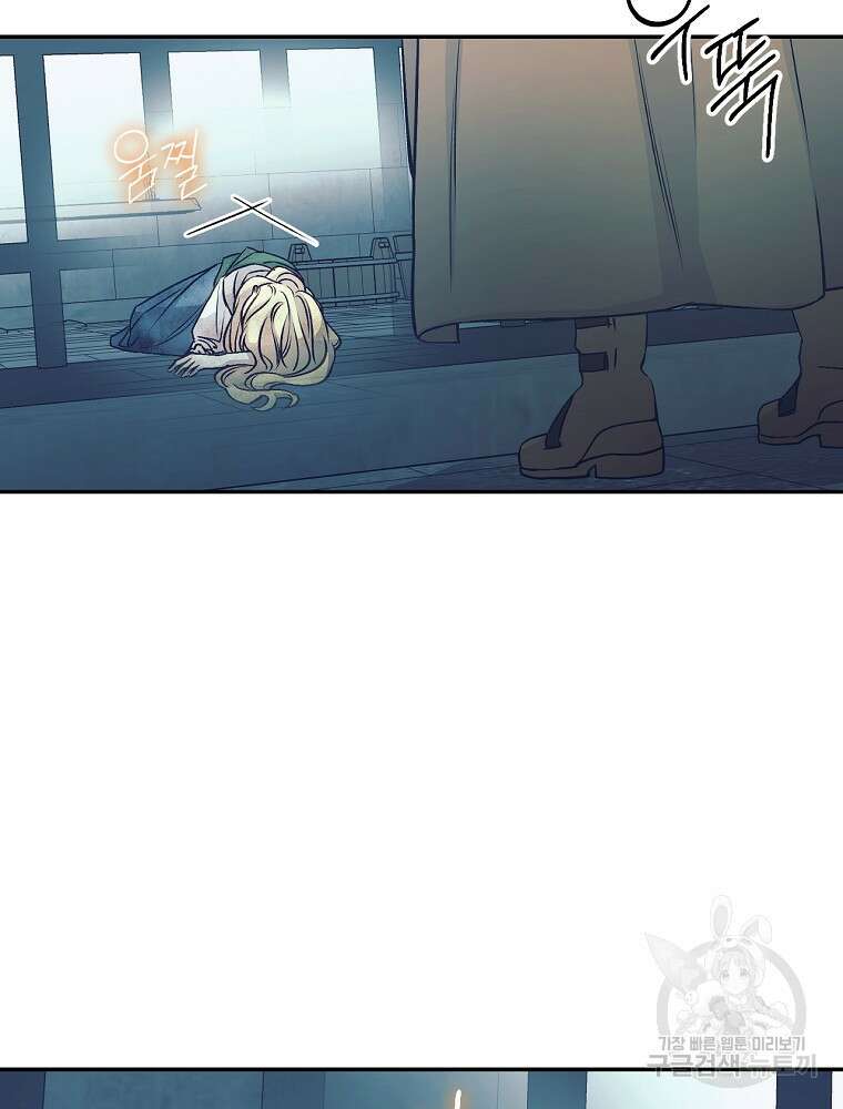 능력 있는 시녀님 65화 38