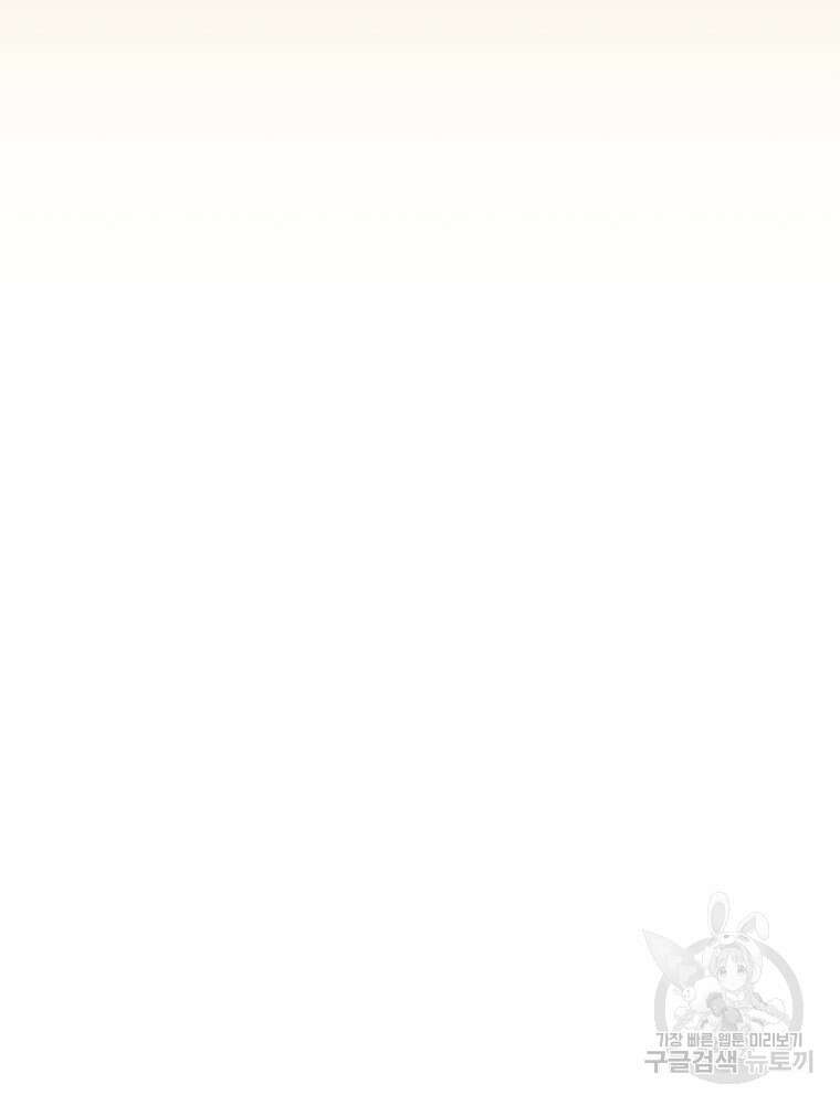 능력 있는 시녀님 65화 62