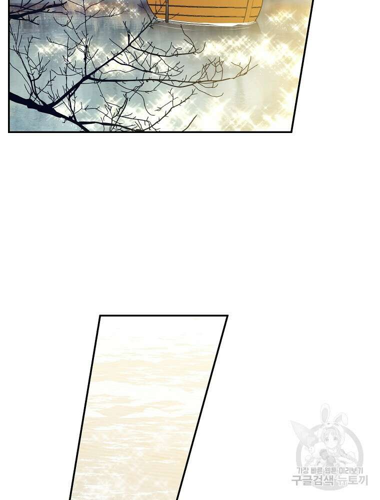 능력 있는 시녀님 65화 64