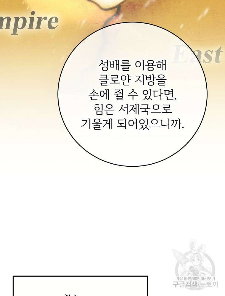 능력 있는 시녀님 65화 74