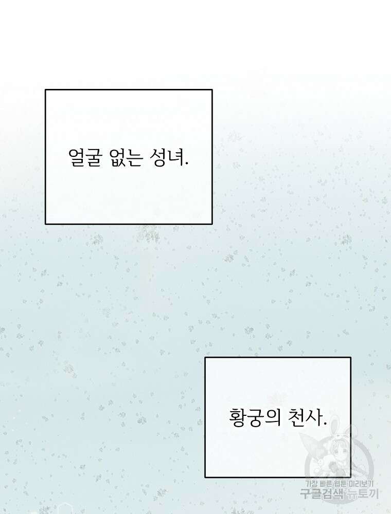 능력 있는 시녀님 65화 77