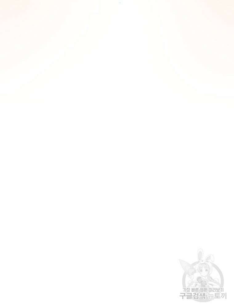 능력 있는 시녀님 65화 85