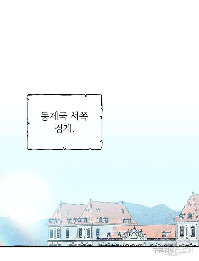 능력 있는 시녀님 65화 86