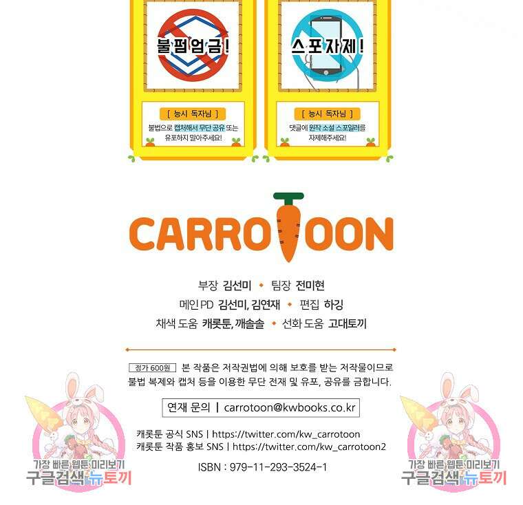 능력 있는 시녀님 65화 113
