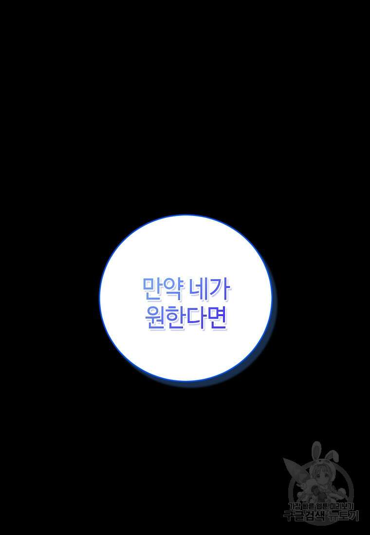 엘리트 공주님의 수석지침서 15화 21