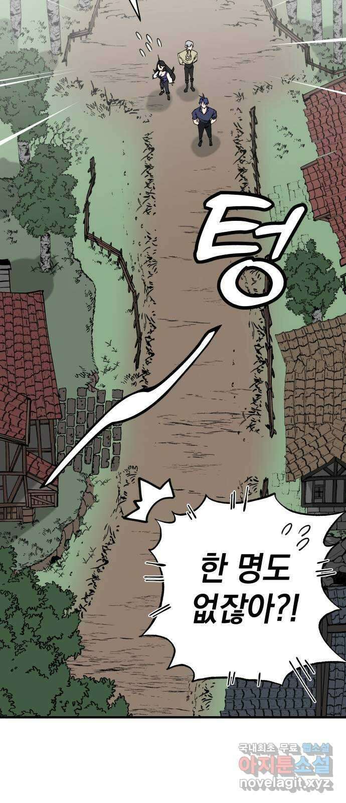 라서드 64화 왕과 그림자 2