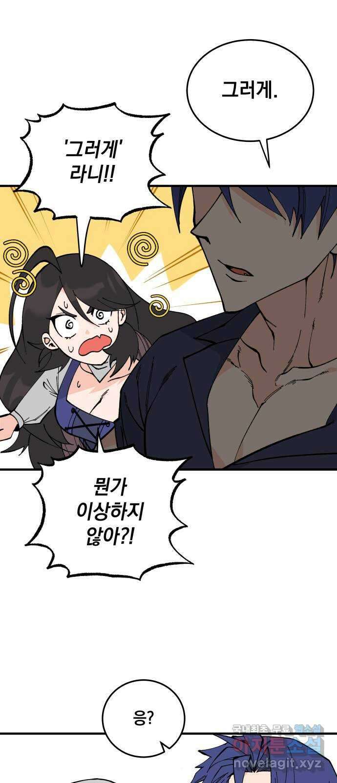 라서드 64화 왕과 그림자 3