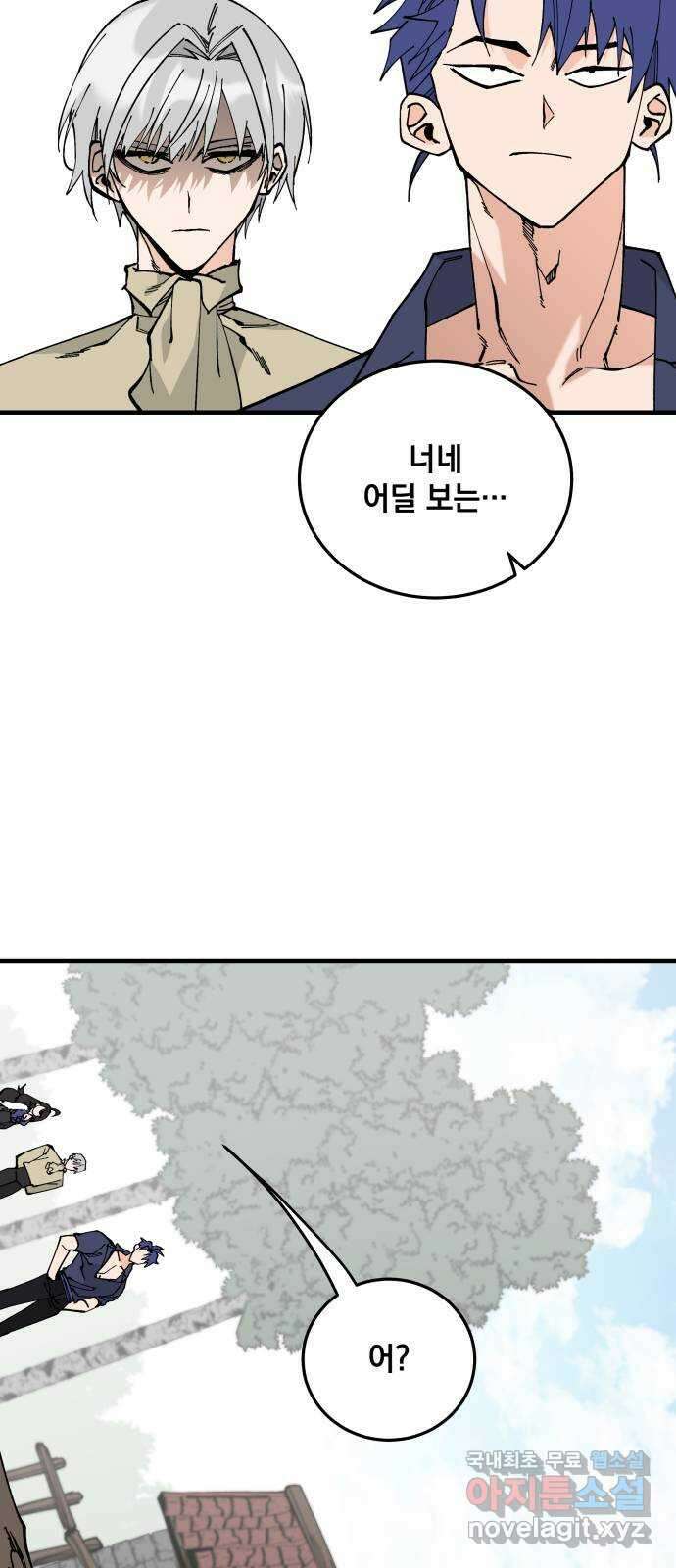 라서드 64화 왕과 그림자 4
