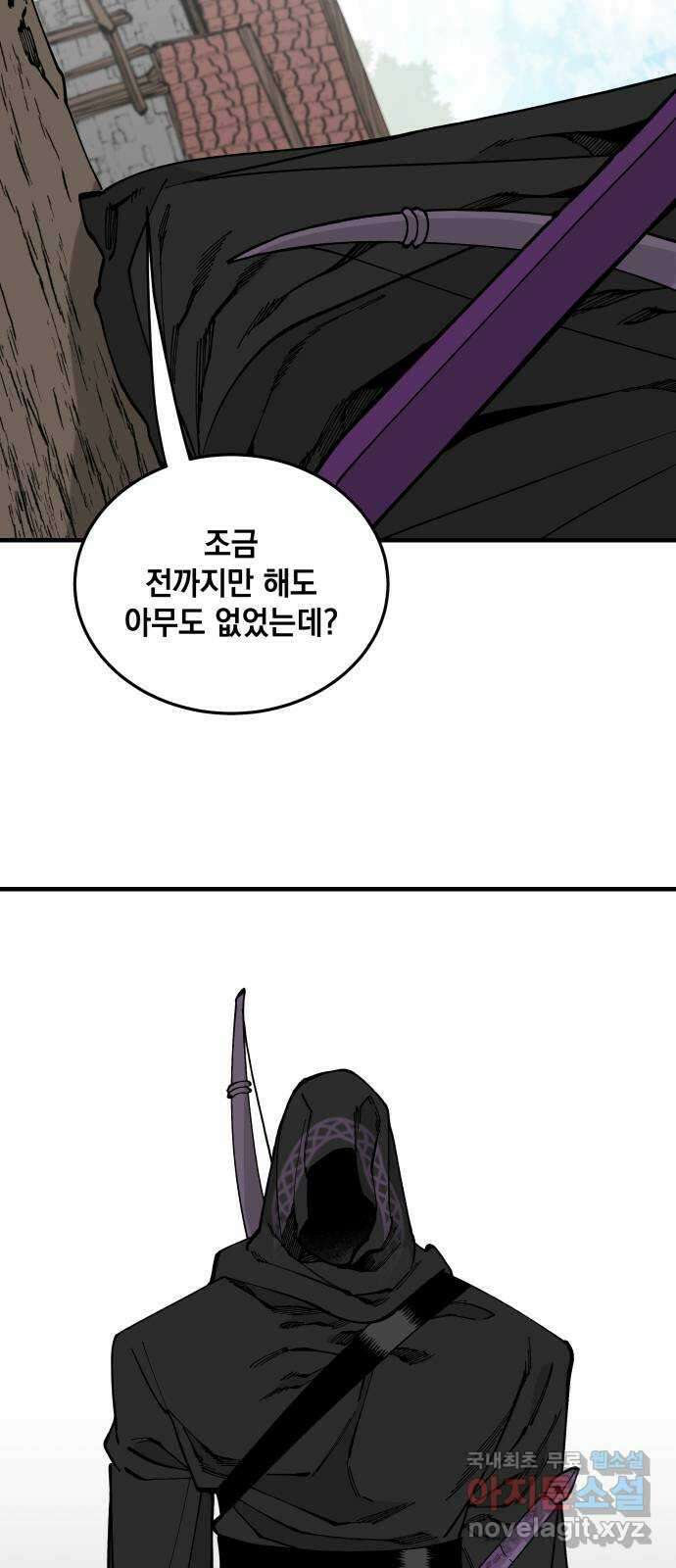 라서드 64화 왕과 그림자 5