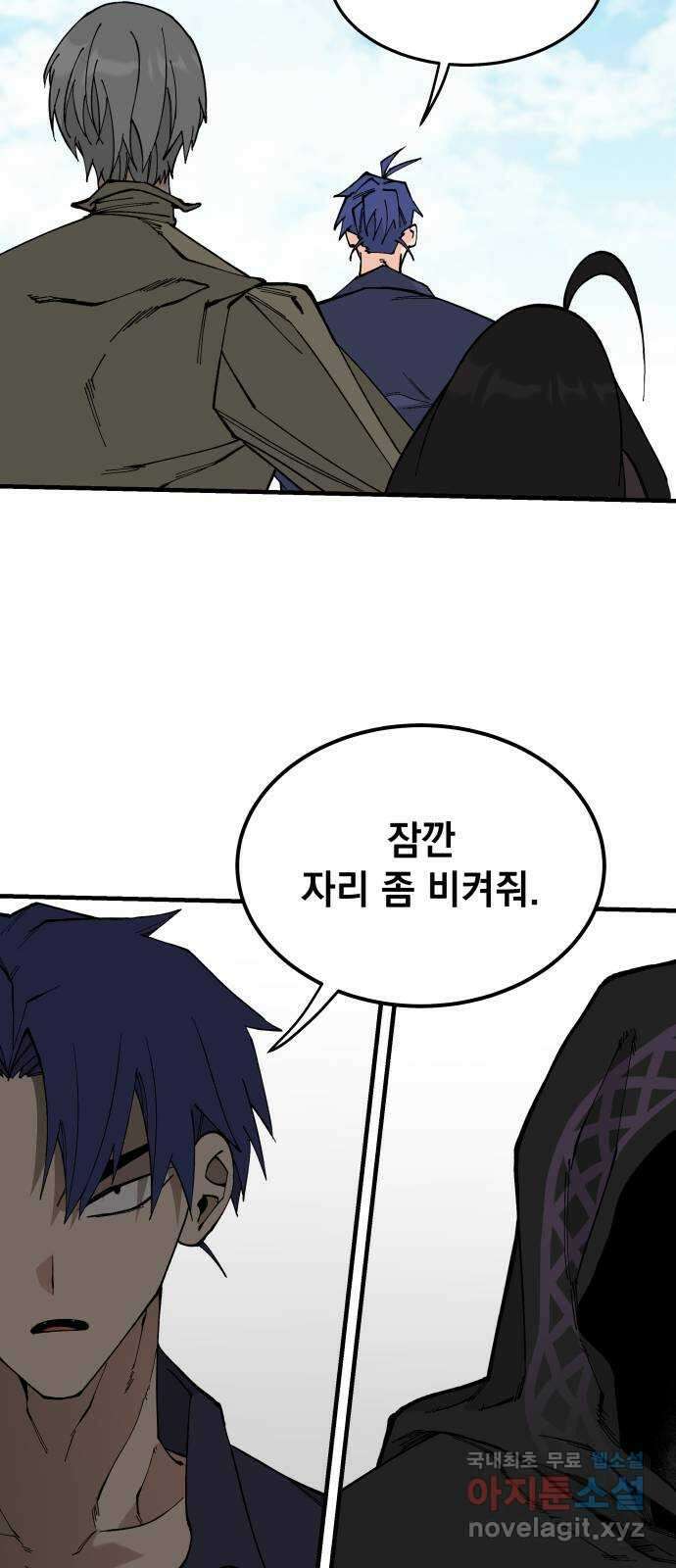 라서드 64화 왕과 그림자 17