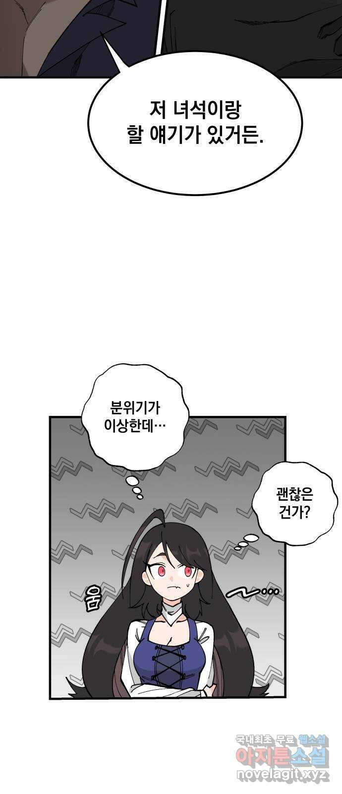 라서드 64화 왕과 그림자 18