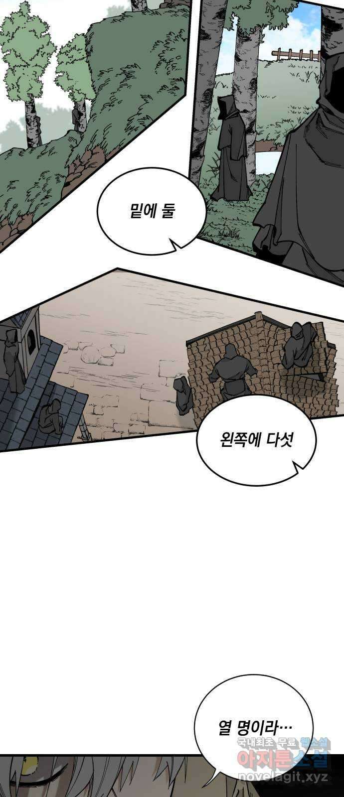 라서드 64화 왕과 그림자 20