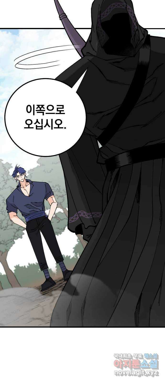 라서드 64화 왕과 그림자 29