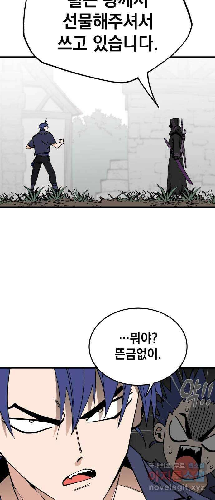라서드 64화 왕과 그림자 34