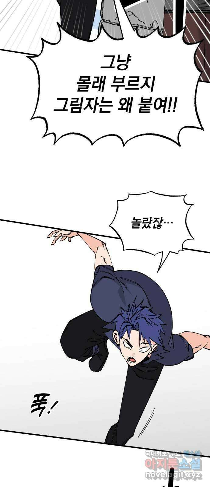 라서드 64화 왕과 그림자 39