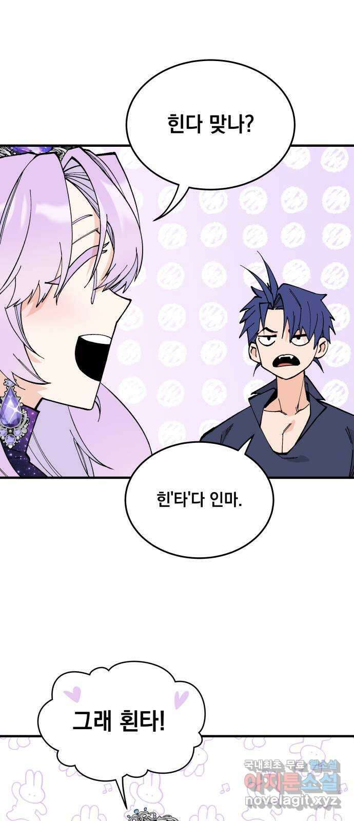 라서드 64화 왕과 그림자 45