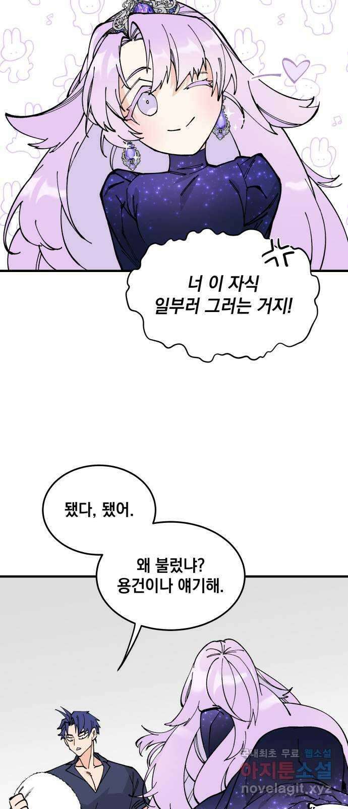라서드 64화 왕과 그림자 46