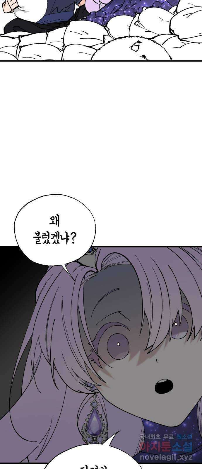 라서드 64화 왕과 그림자 47