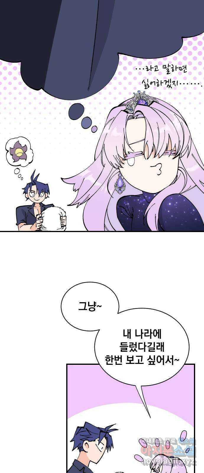라서드 64화 왕과 그림자 50