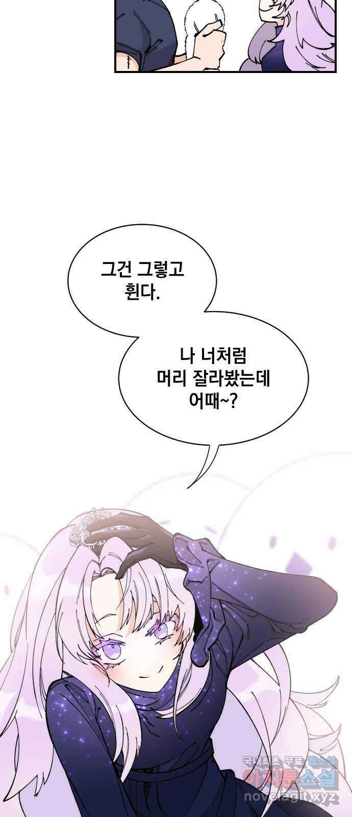 라서드 64화 왕과 그림자 51