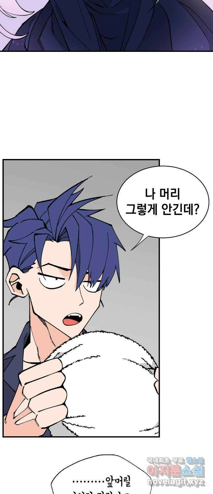 라서드 64화 왕과 그림자 52