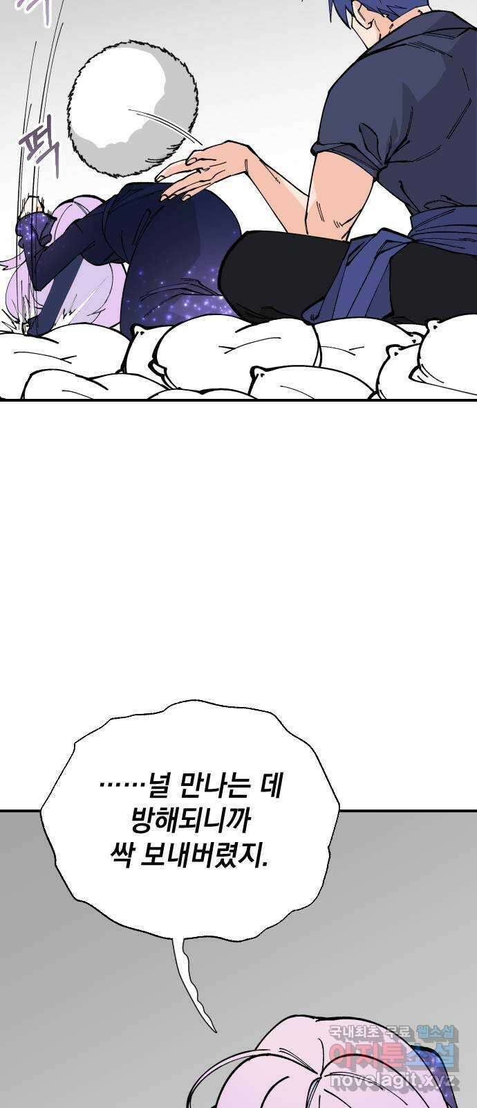 라서드 64화 왕과 그림자 54
