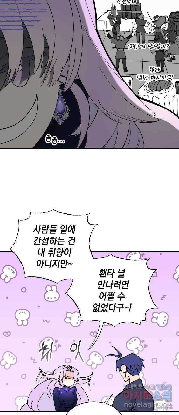라서드 64화 왕과 그림자 56
